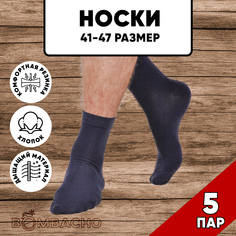 Комплект носков мужских BOMBACHO ЛЭЙНИ FASHION м5 синих 41-47, 5 пар