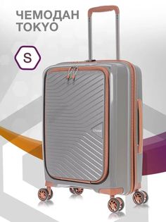 Чемодан унисекс LCase Tokyo IU серый, 55х41х19 см