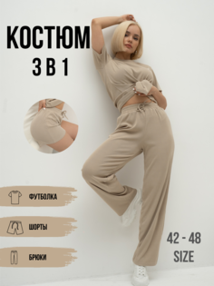 Костюм женский AFFELI COLLECTION тройка бежевый L