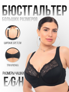 Бюстгальтер женский DIORELLA 5018 черный 95G