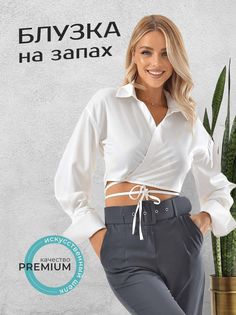 Блуза женская ZOYAGrace 220701 белая 48 RU