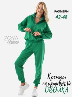 Костюм женский ZOYAGrace 2208 зеленый M