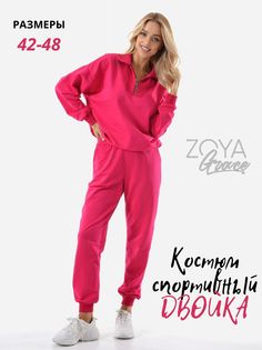 Костюм женский ZOYAGrace 2208 розовый M