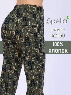 Брюки домашние женские Spella БП1 зеленые 44 RU