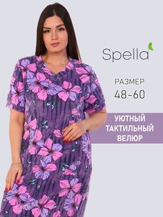 Платье женское Spella 01 фиолетовое 50 RU