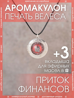 Колье из бижутерного сплава/текстиля 50 см X-Rune Печать Велеса, стекло