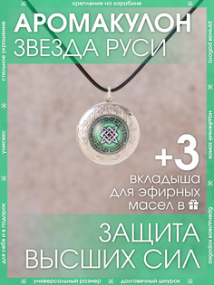 Колье из бижутерного сплава/текстиля 50 см X-Rune Звезда Руси, стекло