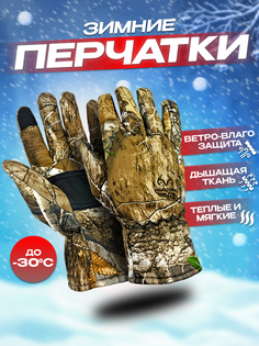 Перчатки унисекс 100Крючков Posh#pz52 камуфляж, р.11