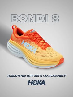 Спортивные кроссовки унисекс Hoka Bondi 8 желтые 7.5 US