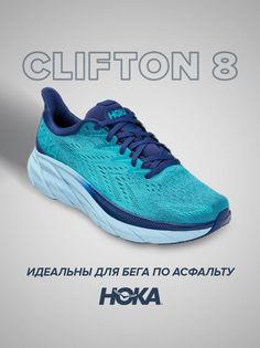 Спортивные кроссовки унисекс Hoka Clifton 8 голубые 9 US