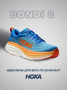 Спортивные кроссовки унисекс Hoka Bondi 8 голубые 10 US