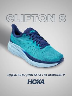 Спортивные кроссовки унисекс Hoka Clifton 8 голубые 10 US