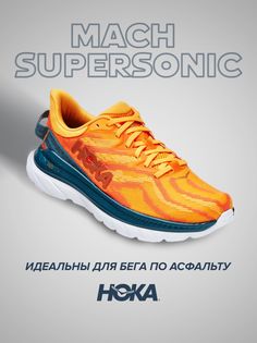 Спортивные кроссовки унисекс Hoka MACH SUPERSONIC оранжевые 9.5 US