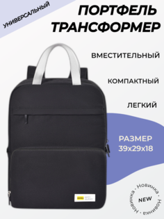 Рюкзак backpack_road черный, 40х30х20 см No Brand