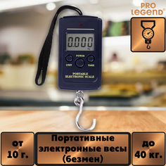 Весы для багажа Pro legend 10 г - 40 кг черные