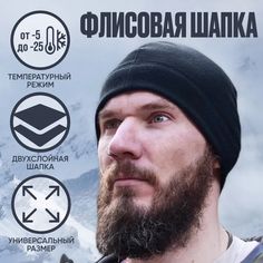 Шапка мужская Motolike Winter черная one size