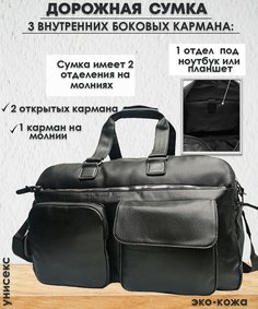 Дорожная сумка унисекс LZ710 черная, 49.5х30.5х22.5 см No Brand