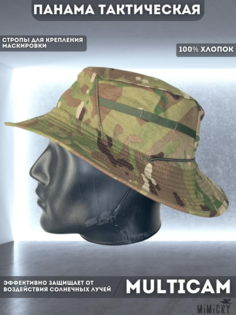 Шляпа унисекс MIMICRYA 6200646 зеленый 58