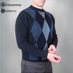 Джемпер мужской Скаллезиони M23-8305 синий 58 RU