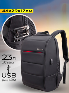 Рюкзак Bestlife TRAVELSAFE RELLEU черный, 46x29x17 см