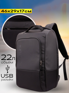 Рюкзак Bestlife NEOTON TRAVELSAFE черный, 46x29x17 см