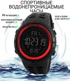 Наручные часы мужские U & V 3016 черные