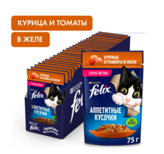 Влажный корм для кошек Felix Аппетитные кусочки в желе с курицей и томатами 12 шт по 75 г