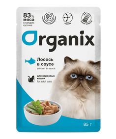 Влажный корм для кошек ORGANIX, лосось в соусе, 85 г