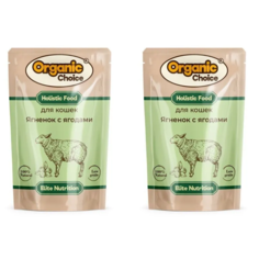 Влажный корм для кошек Organic Сhoice ягненок с ягодами в соусе 2 шт по 85 г