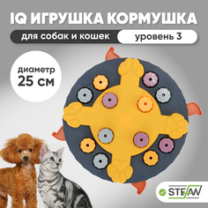 Игрушка STEFAN для собак интерактивная развивающая головоломка IQ Drum, синий, TY2633BLE