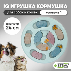 Интерактивная развивающая игрушка для собак STEFAN головоломка IQ Disk, синий, TY2630BLE