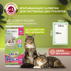 Пеленки для cистемных туалетов для 2 кошек Unicharm Део Туалет, 16 шт.