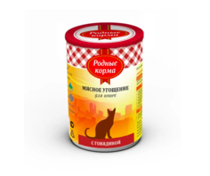 Консервы для кошек Родные корма Мясное угощение с говядиной 3 шт по 340 г