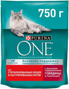 Сухой корм для кошек Purina One, для стерилизованных, говядина и пшеница, 750 г