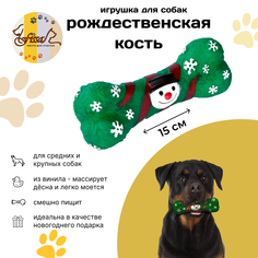 Игрушка для собак FISSA Рождественская кость, мягкая, с пищиком, винил, зеленая, 15 см