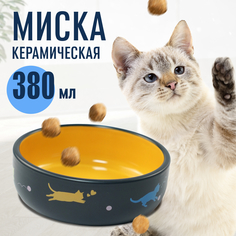 Миска для кошек Flamingo Rani круглая, серый, желтая, керамика, 380 мл