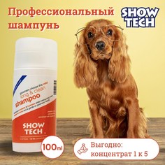 Шампунь для животных Show Tech для длинной шерсти, 100 мл