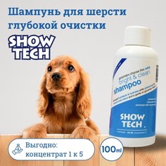 Шампунь для животных Show Tech глубокой очистки, 100 мл