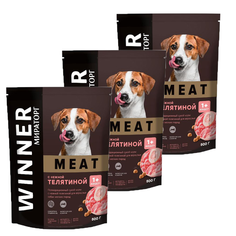 Сухой корм для собак Winner MEAT, с нежной телятиной, 3 шт по 500 г