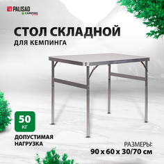 Стол складной алюминиевый PALISAD МДФ 900x600x300/700 мм 69583 белый