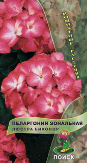 Семена пеларгония Поиск Люстра Биколор 410116 1 уп.
