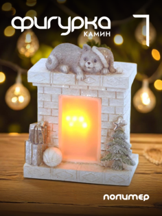 Новогодняя фигурка камин Alat Home 752307]REM_hh1 1 шт
