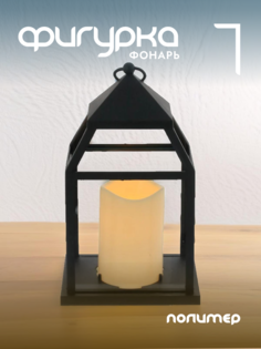 Новогодняя фигурка фонарик Alat Home 758596]REM_hh1 1 шт
