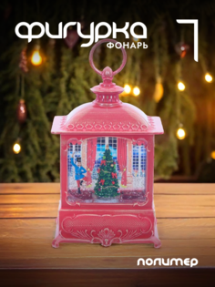 Новогодняя фигурка фонарик Alat Home 761997]REM_hh1 1 шт