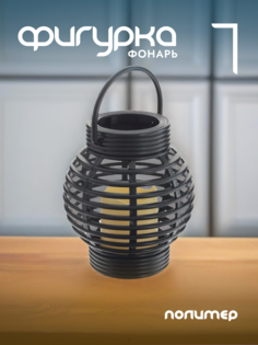 Новогодняя фигурка фонарик Alat Home 788768]REM_hh1 1 шт