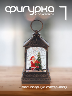 Новогодняя фигурка фонарик Alat Home 796134]REM_hh1 1 шт