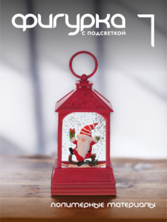 Новогодняя фигурка фонарик Alat Home 796135]REM_hh1 1 шт