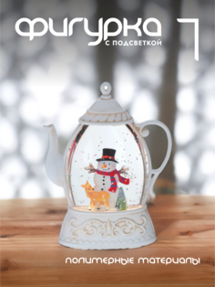 Новогодняя фигурка чайник Alat Home 796137]REM_hh1 1 шт