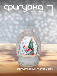Новогодняя фигурка фонарик Alat Home 796143]REM_hh1 1 шт