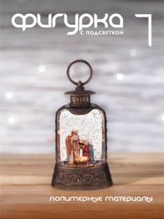 Новогодняя фигурка фонарик Alat Home 796148]REM_hh1 1 шт